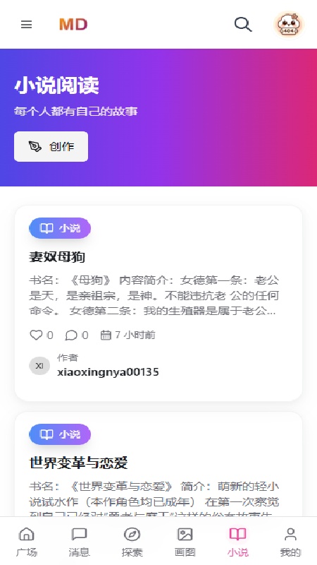 mudanAi聊天截图1