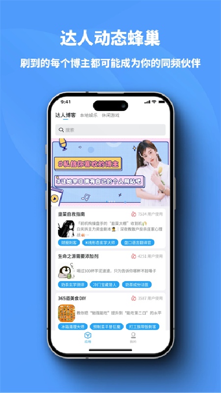 小雷达截图3