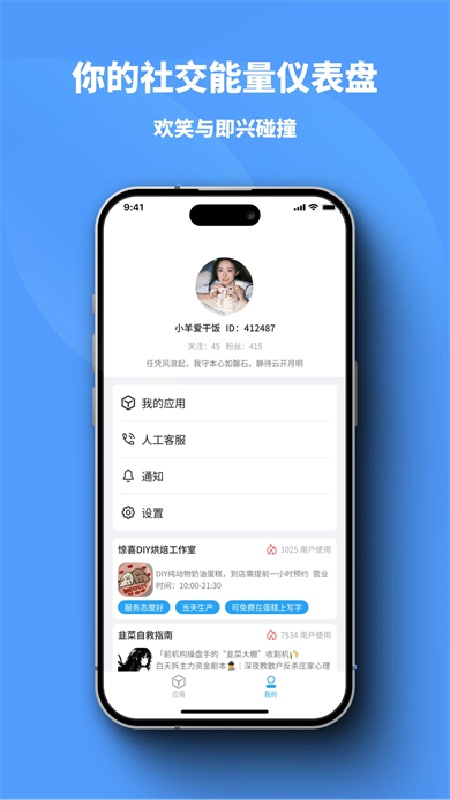 小雷达截图2