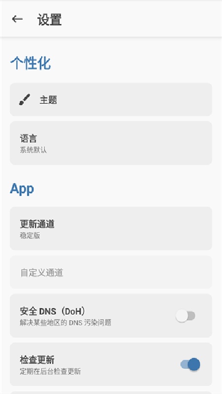 magisk原版截图2