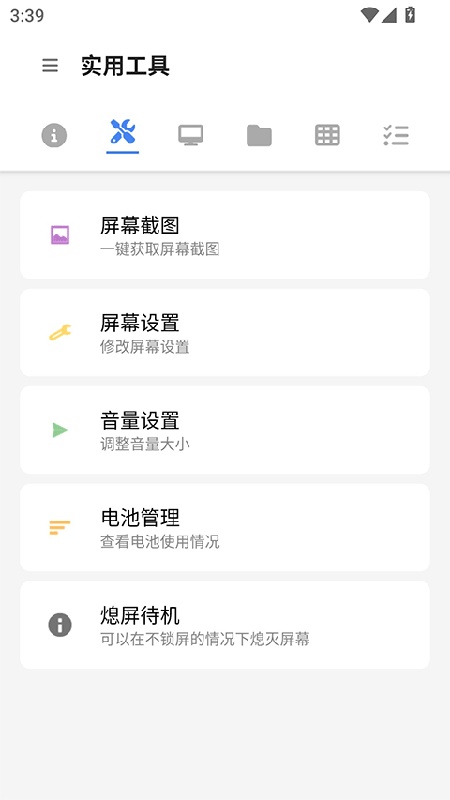 甲壳虫截图3
