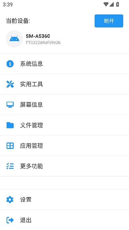 甲壳虫截图1