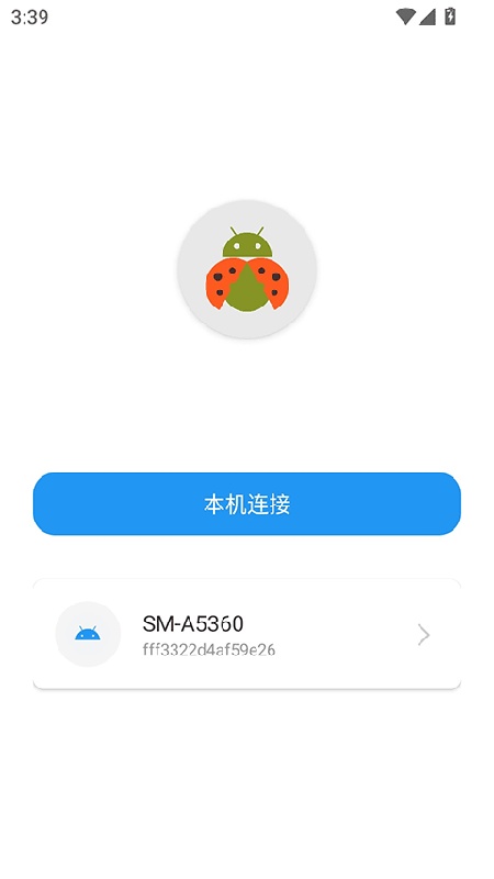 甲壳虫截图2
