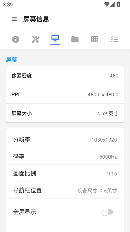 甲壳虫截图4