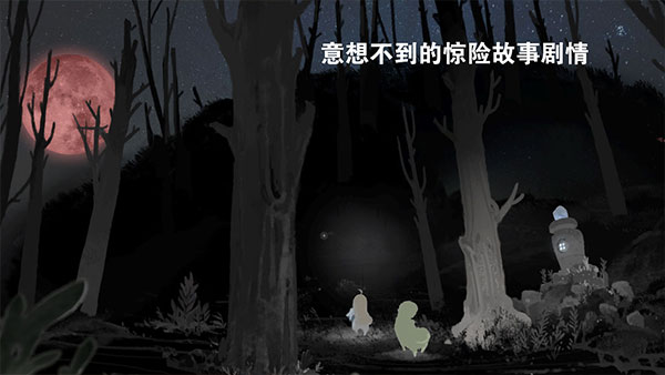 天国旅立截图5