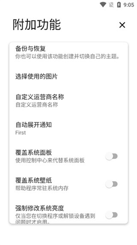 PowerShade截图4