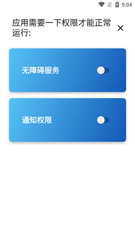 PowerShade截图2