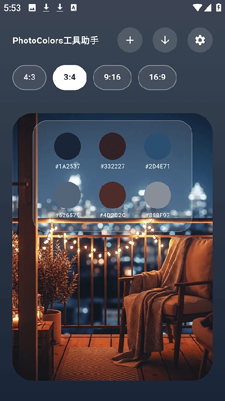 photocolors中文版截图4