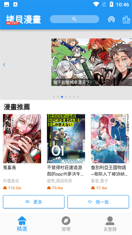 copymanga截图2