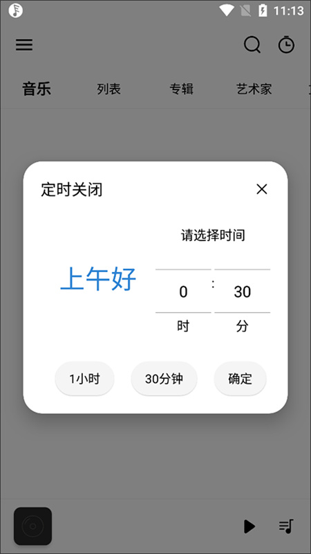 Rplaye音乐播放器截图1
