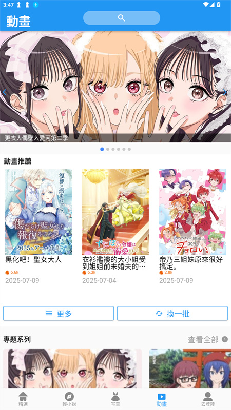 copymanga截图4