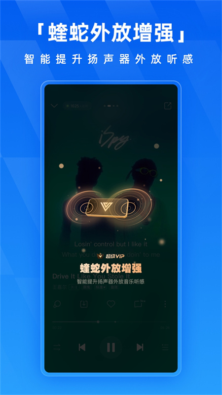 酷狗音乐2
