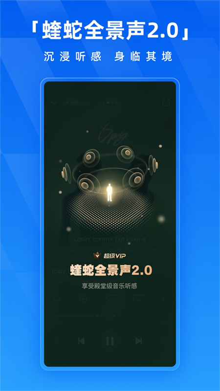 酷狗音乐3