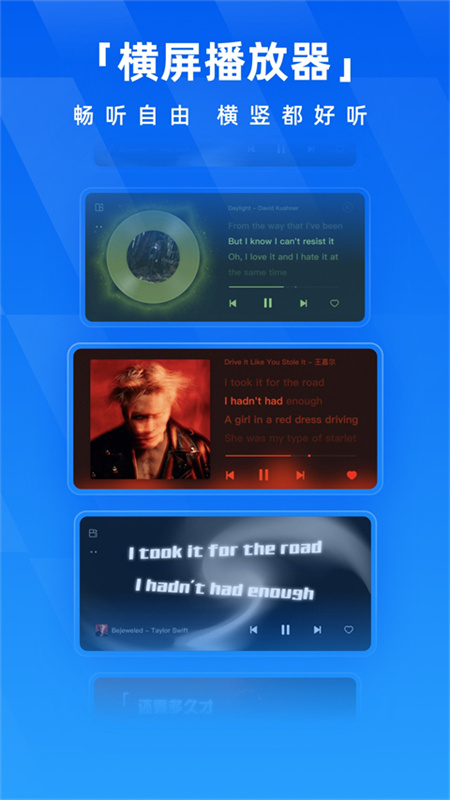 酷狗音乐4
