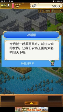 大海贼探险物语截图3
