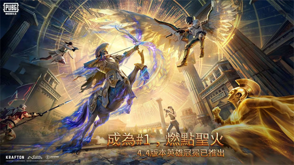 绝地求生PUBG官方正版截图1