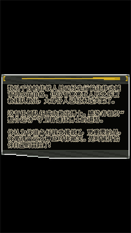 明日方舟地牢汉化版截图2