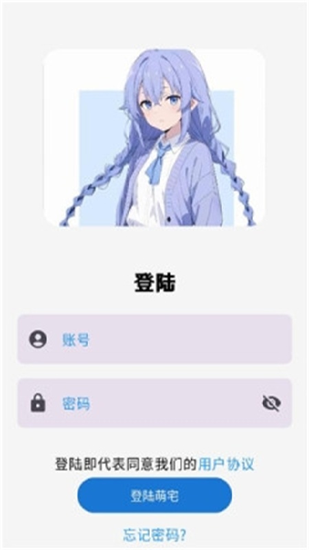 萌宅社区中文版2