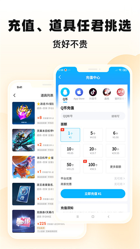 交易猫手游交易平台截图2