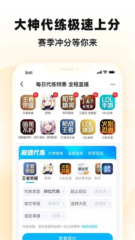 交易猫手游交易平台截图3