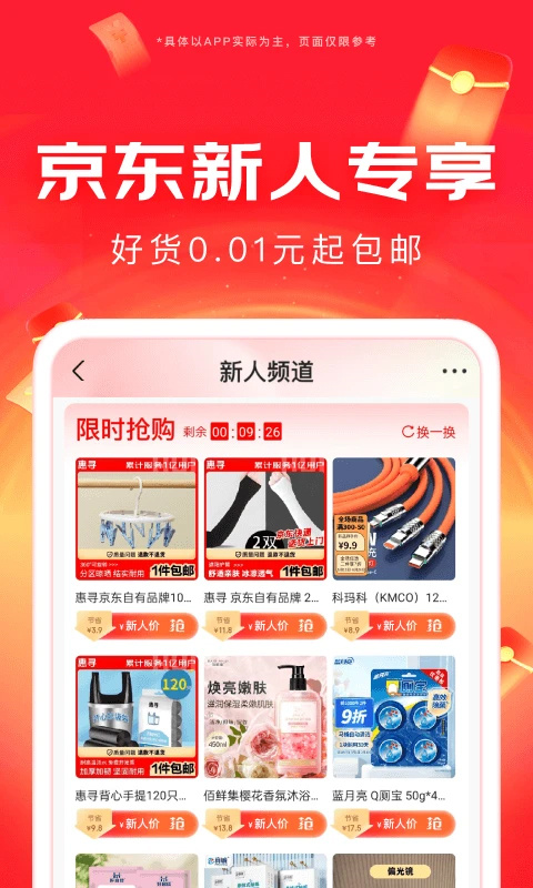 京东官方正版1