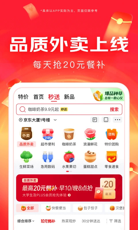 京东官方正版3