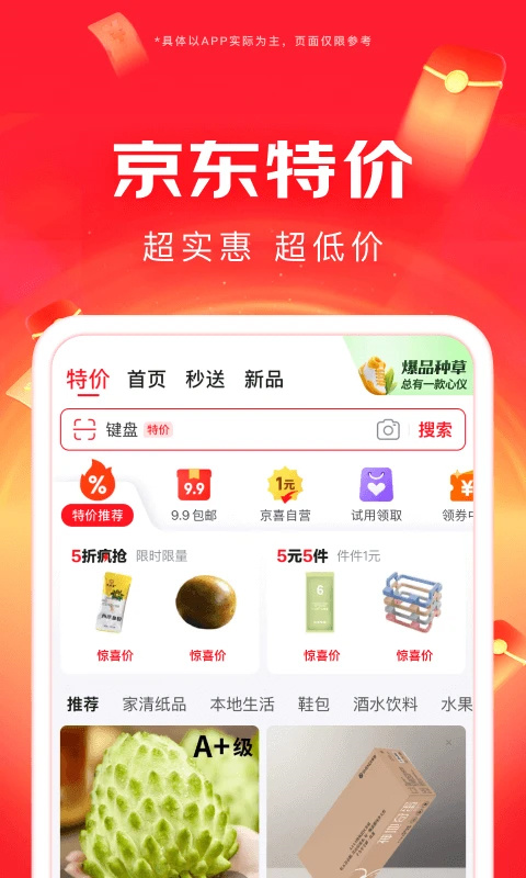 京东官方正版4