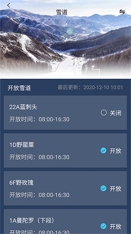 云顶滑雪公园截图1