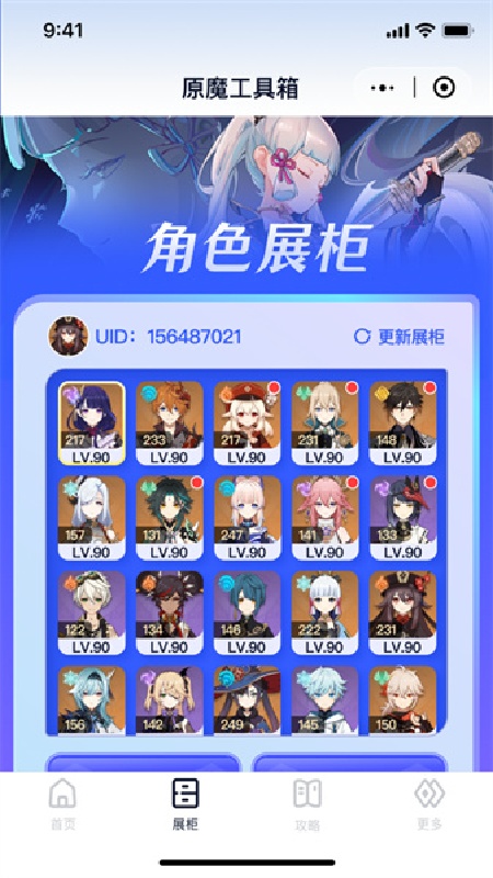 原魔工具箱安卓版截图2