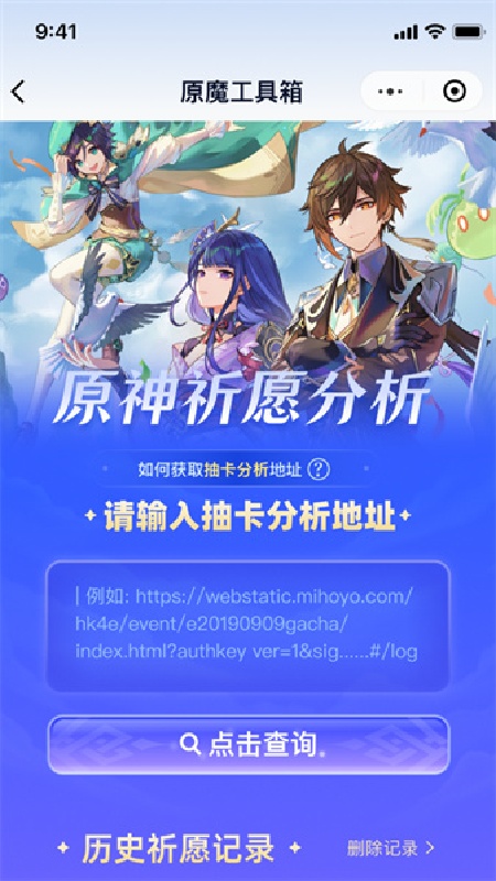 原魔工具箱安卓版截图4