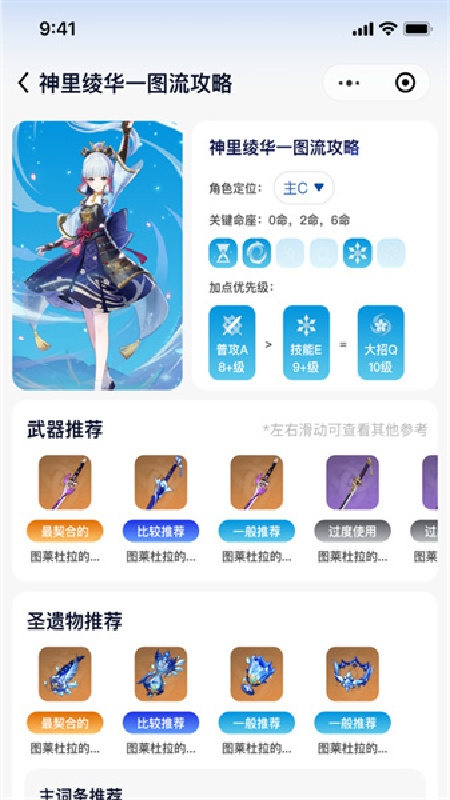 原魔工具箱安卓版截图1