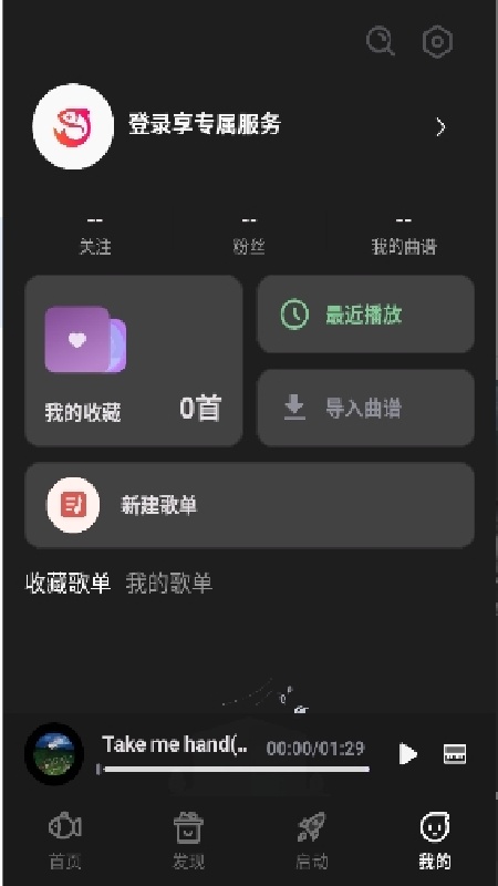 小鱼弹琴大师安卓版截图1