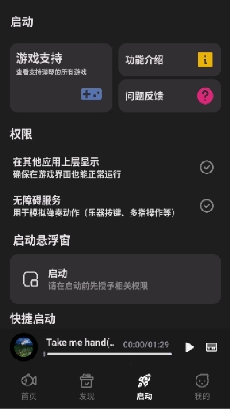 小鱼弹琴大师安卓版截图3