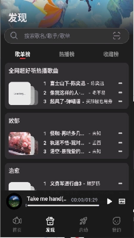 小鱼弹琴大师安卓版截图4