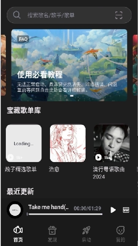 小鱼弹琴大师安卓版截图2