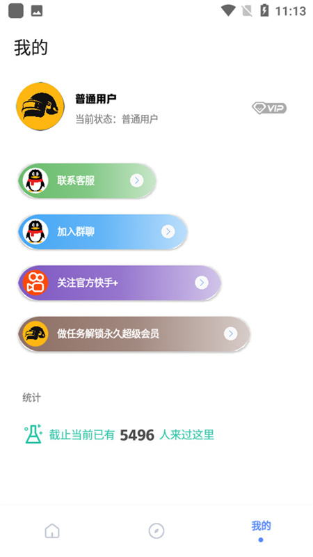 yzl工具箱和平精英截图1