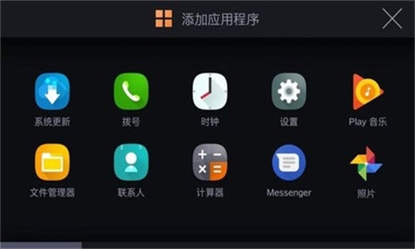 智能车联截图2