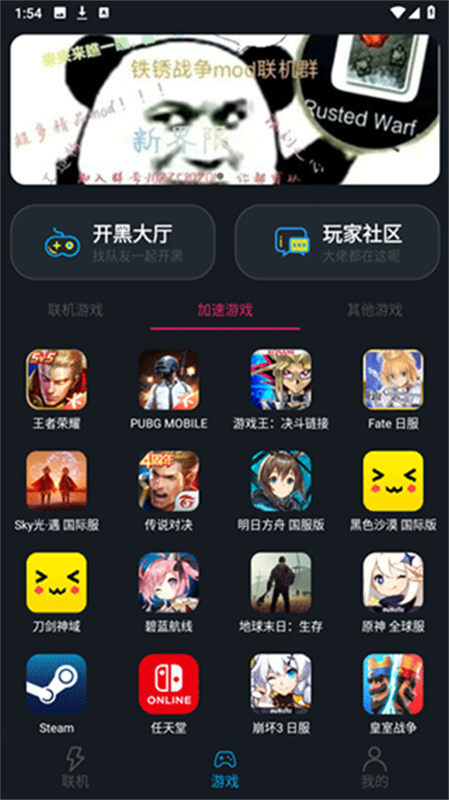 像素联机官方版截图2