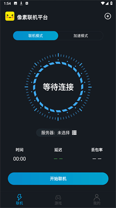 像素联机官方版截图1