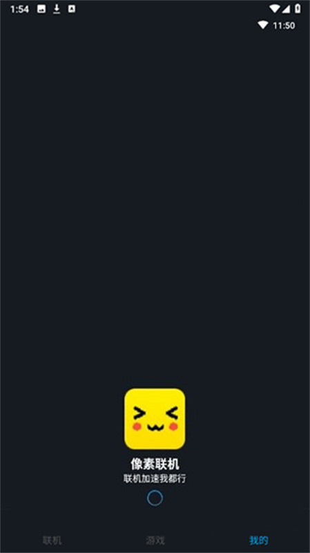 像素联机官方版截图4