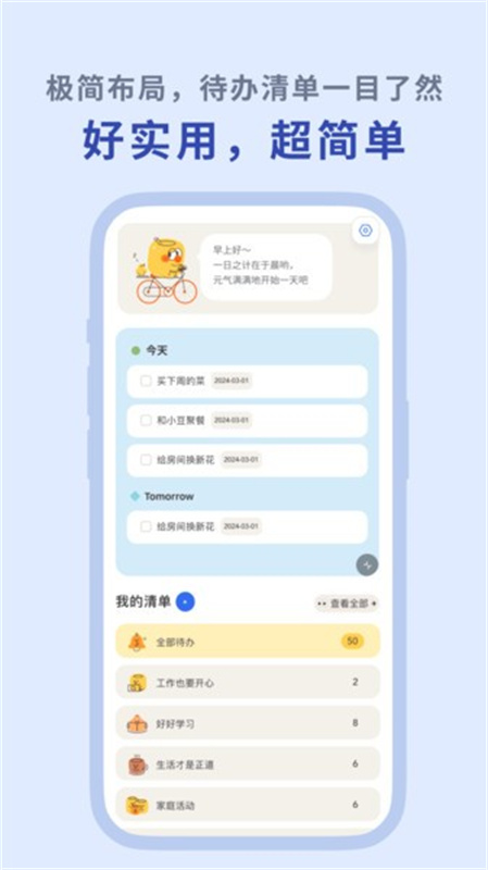罐头清单截图1