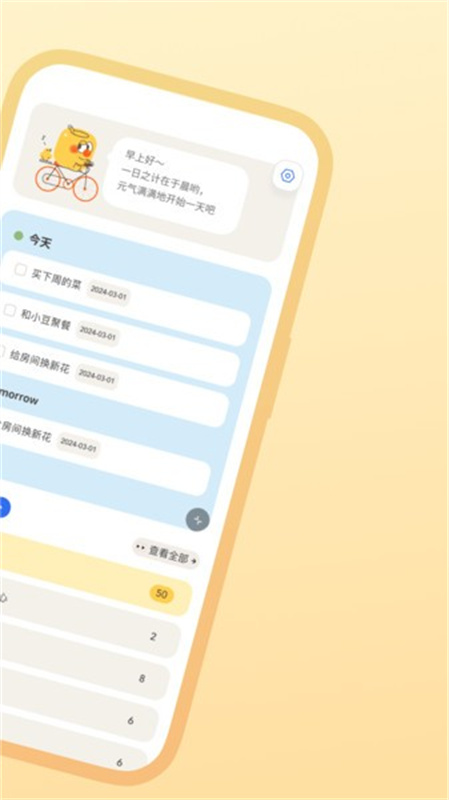 罐头清单截图4