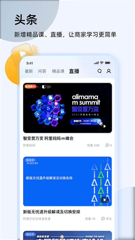千牛截图1