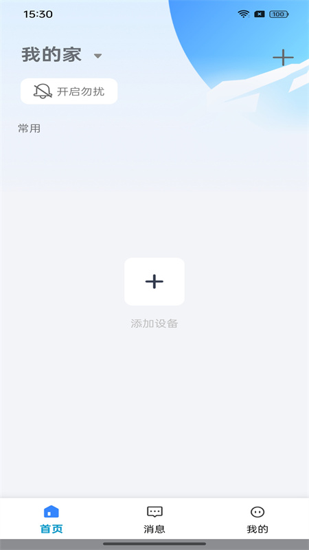 大谷云截图3