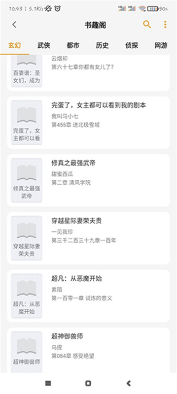 猫番阅读截图1