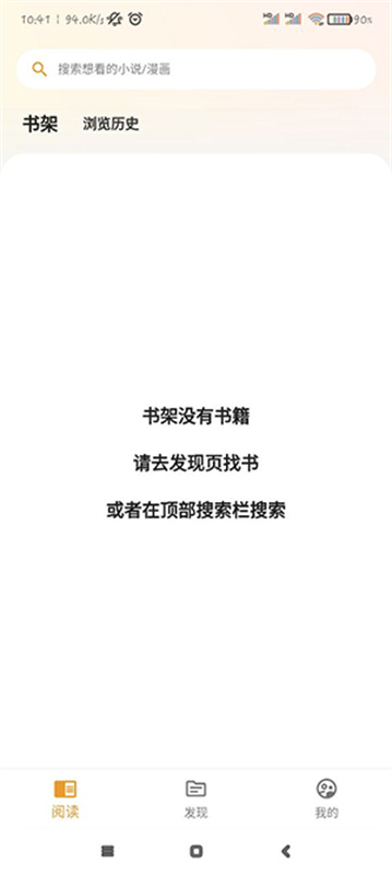 猫番阅读截图4