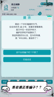自由人生模拟截图1