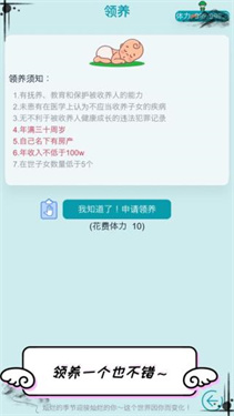 自由人生模拟截图2