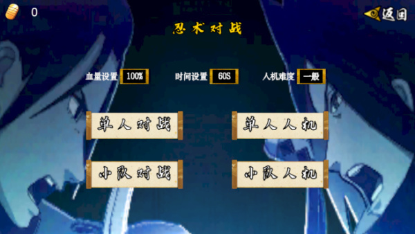 像素火影次世代舍人截图1