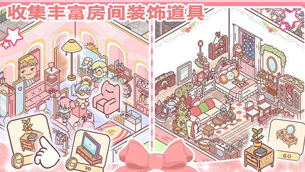 女朋友的恋爱小屋截图4
